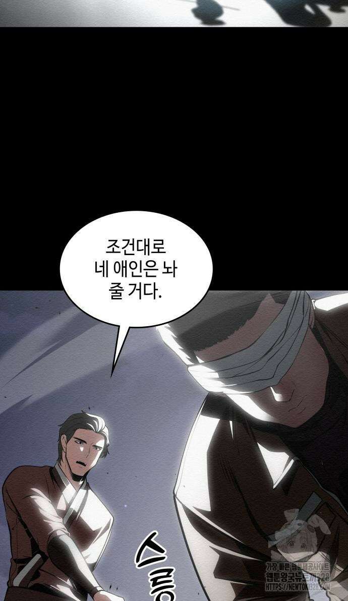 21세기 반로환동전 26화 3