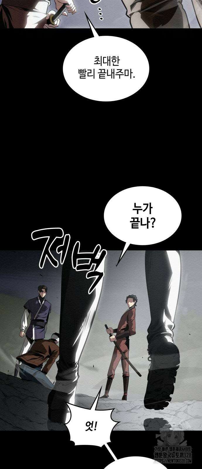 21세기 반로환동전 26화 4