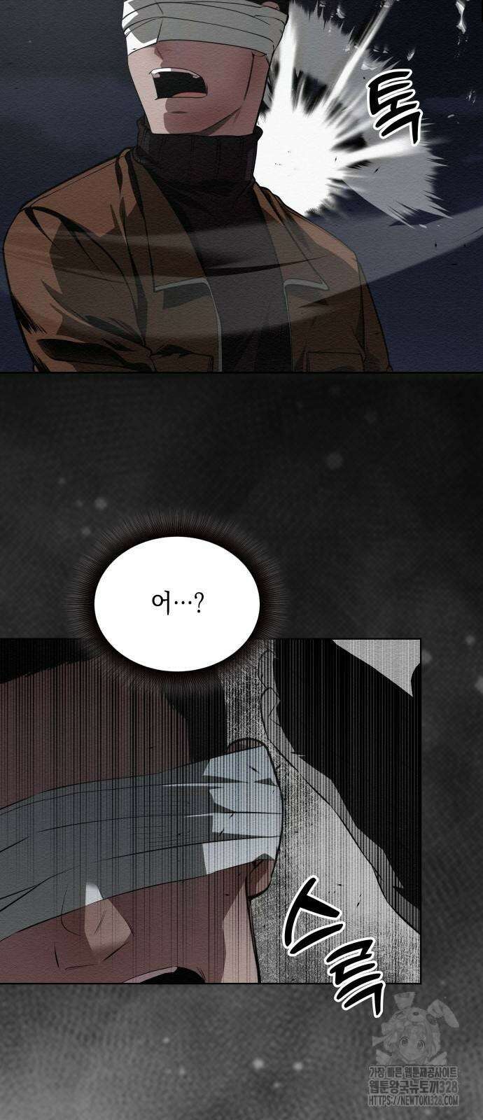 21세기 반로환동전 26화 10