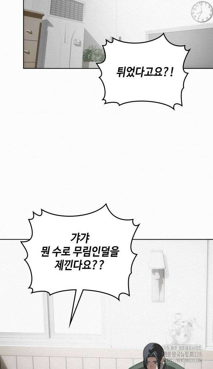 21세기 반로환동전 26화 15
