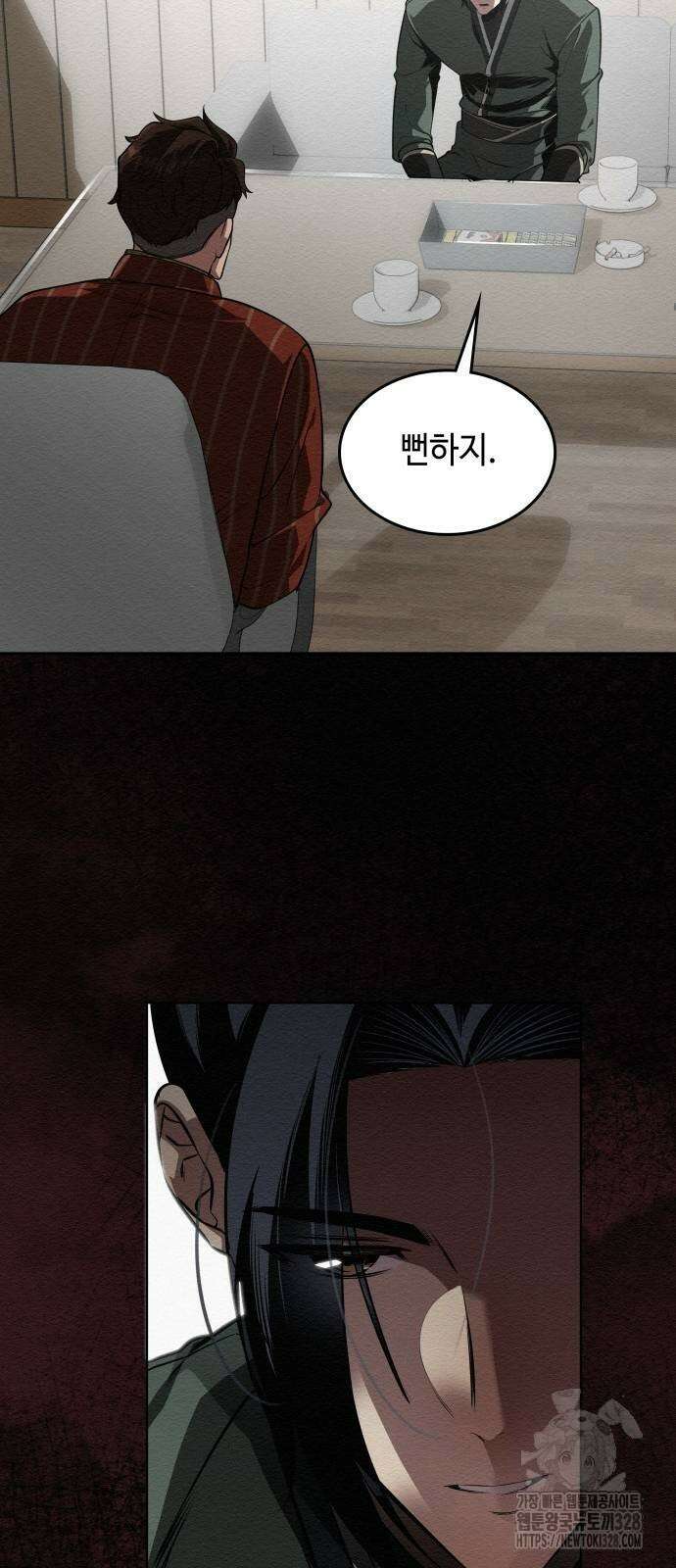 21세기 반로환동전 26화 16