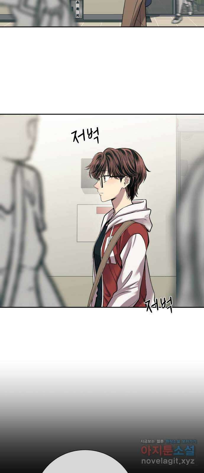 윗집 그 남자 45화 2