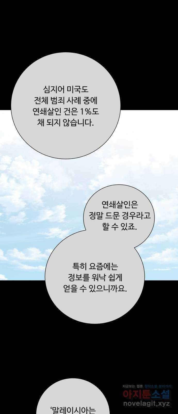 윗집 그 남자 45화 7