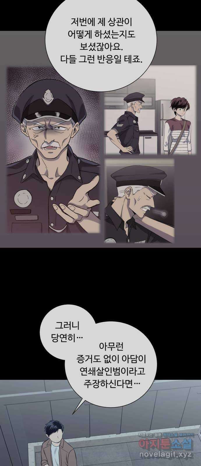 윗집 그 남자 45화 10