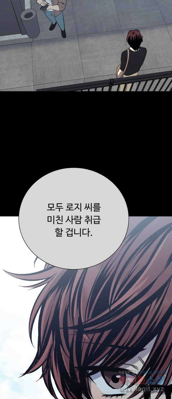 윗집 그 남자 45화 11