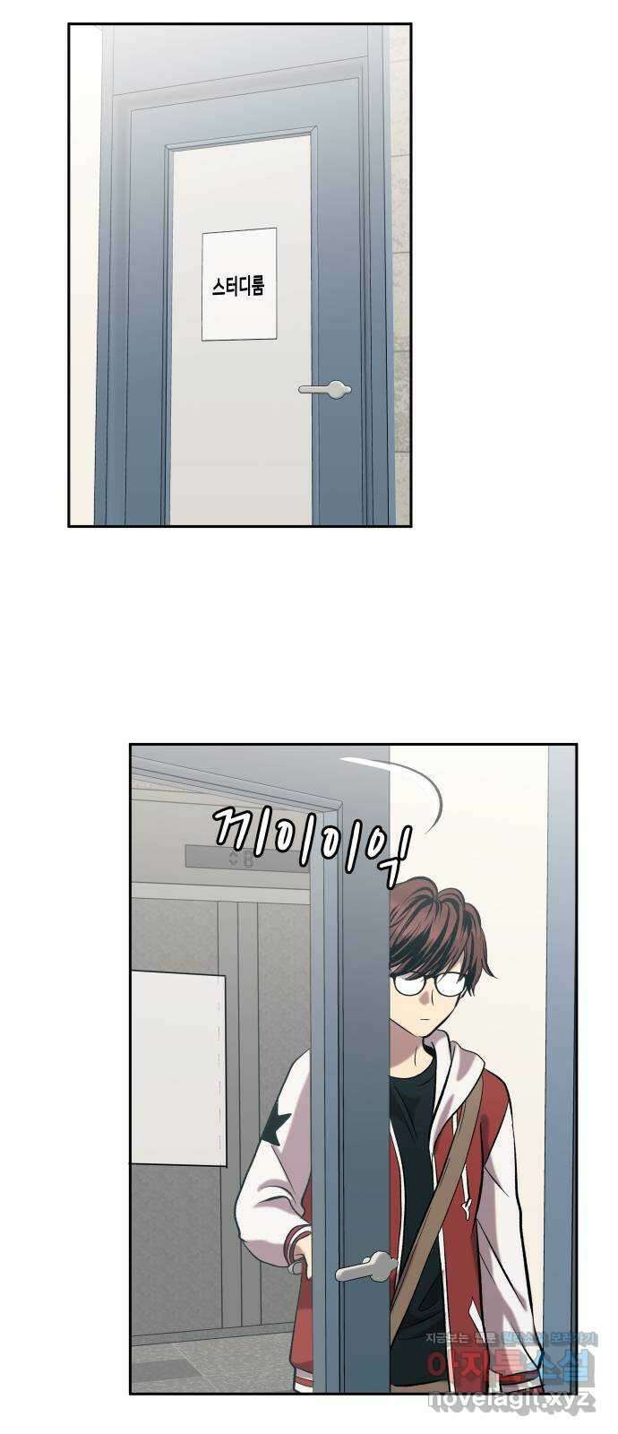 윗집 그 남자 45화 13