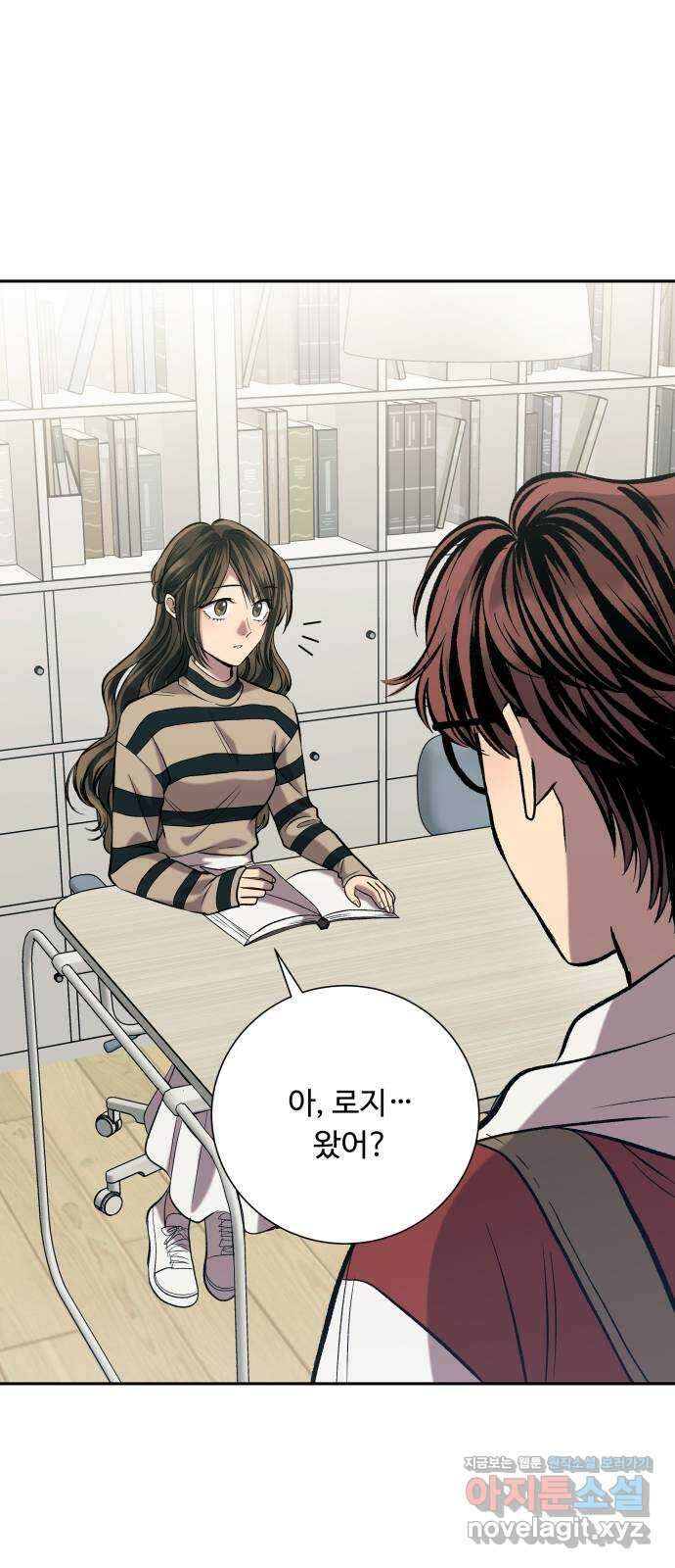 윗집 그 남자 45화 14