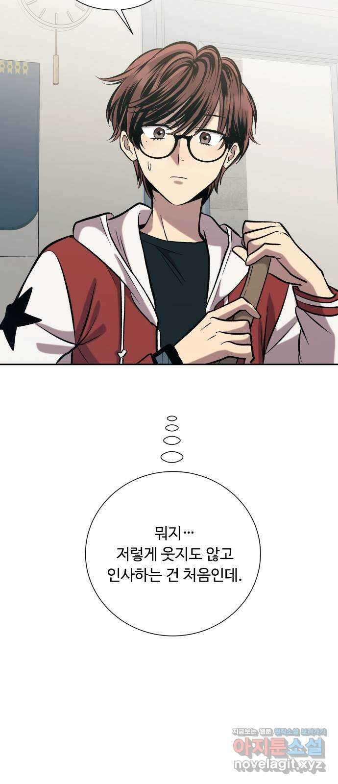 윗집 그 남자 45화 16
