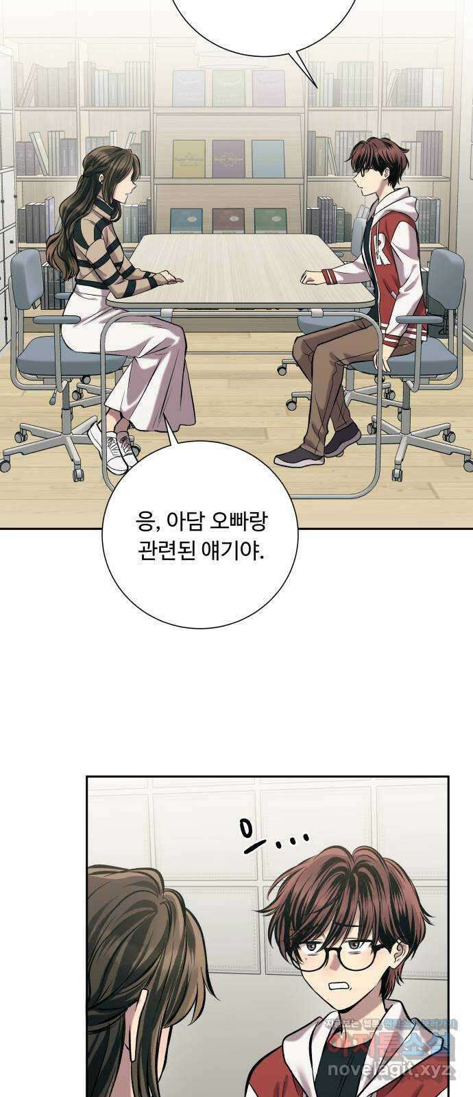 윗집 그 남자 45화 18
