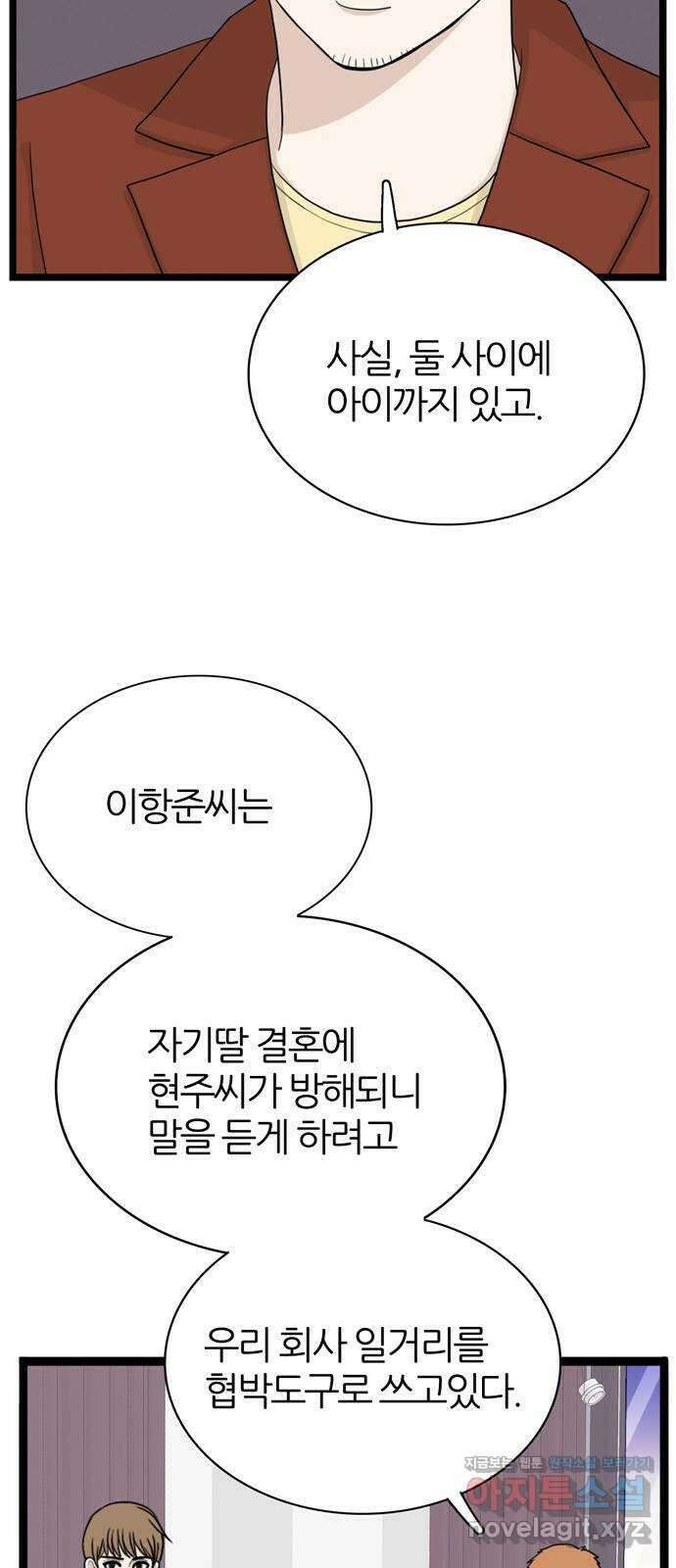 은주의 방 3부300화 각오 2