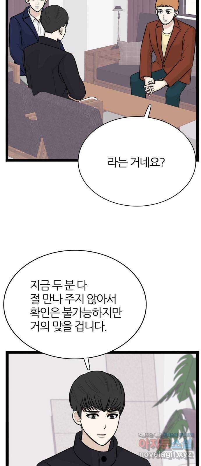 은주의 방 3부300화 각오 3