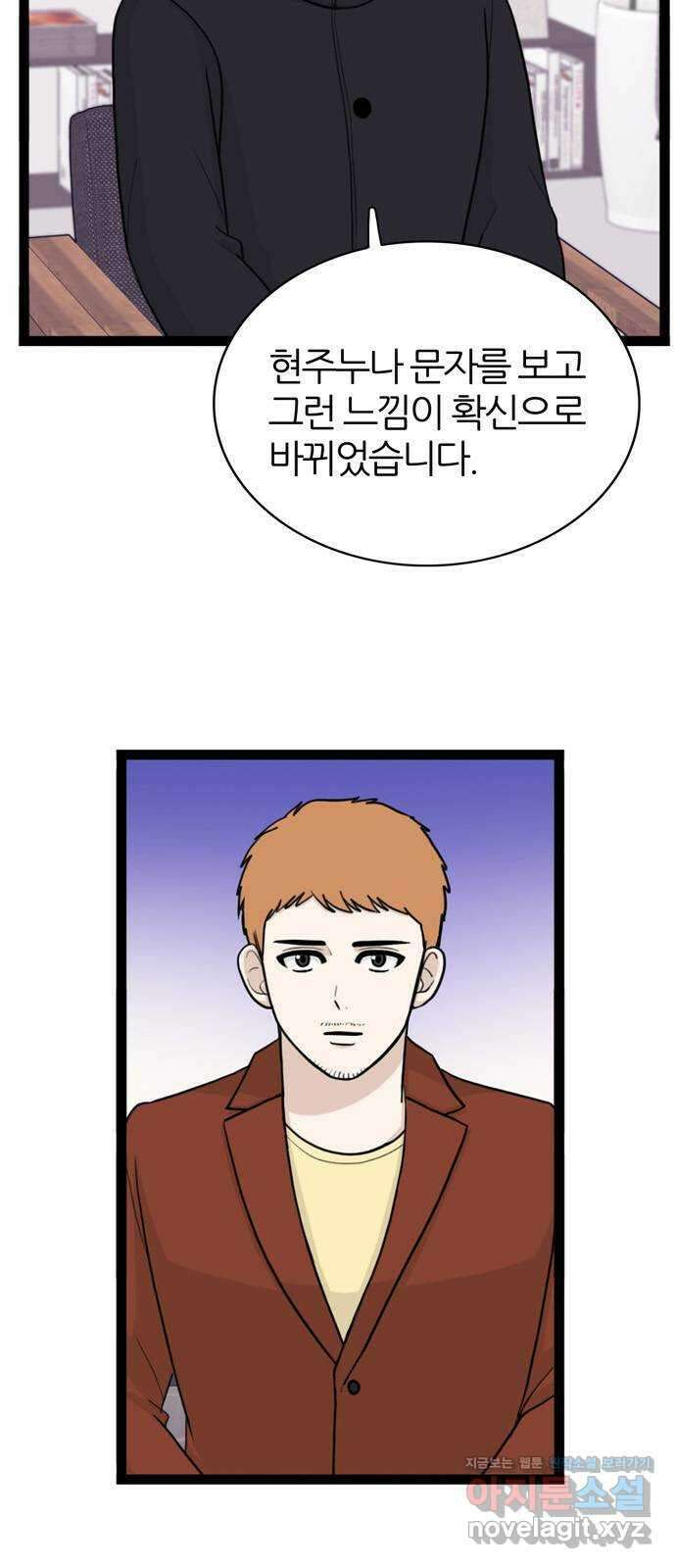 은주의 방 3부300화 각오 4