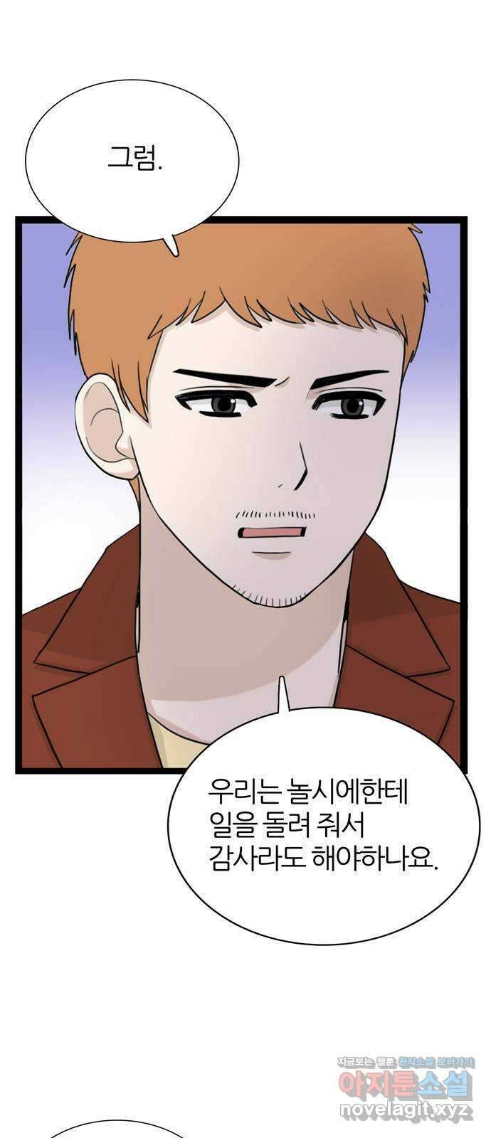은주의 방 3부300화 각오 5