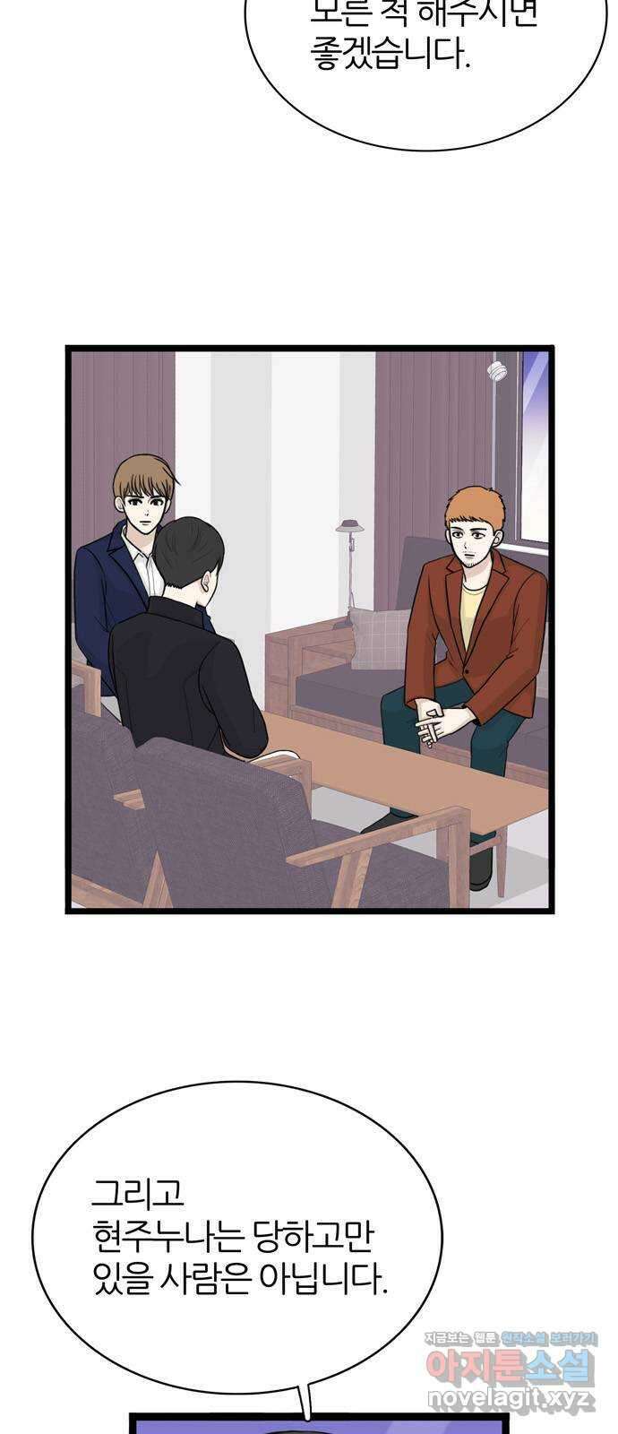 은주의 방 3부300화 각오 7