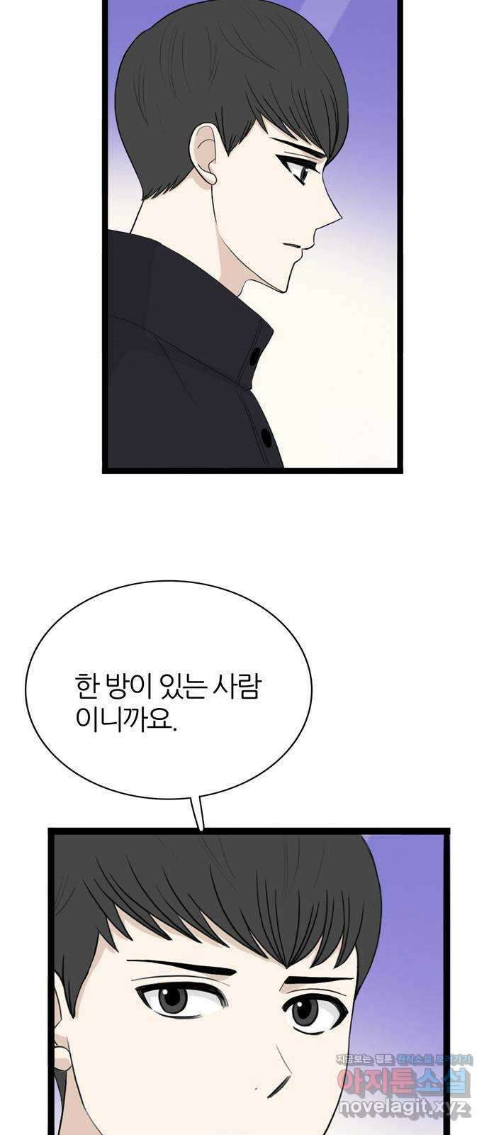 은주의 방 3부300화 각오 8