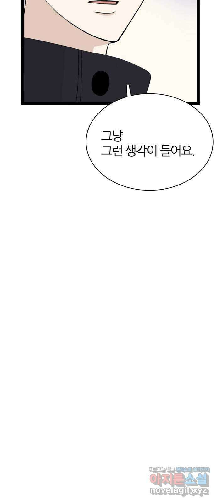 은주의 방 3부300화 각오 9