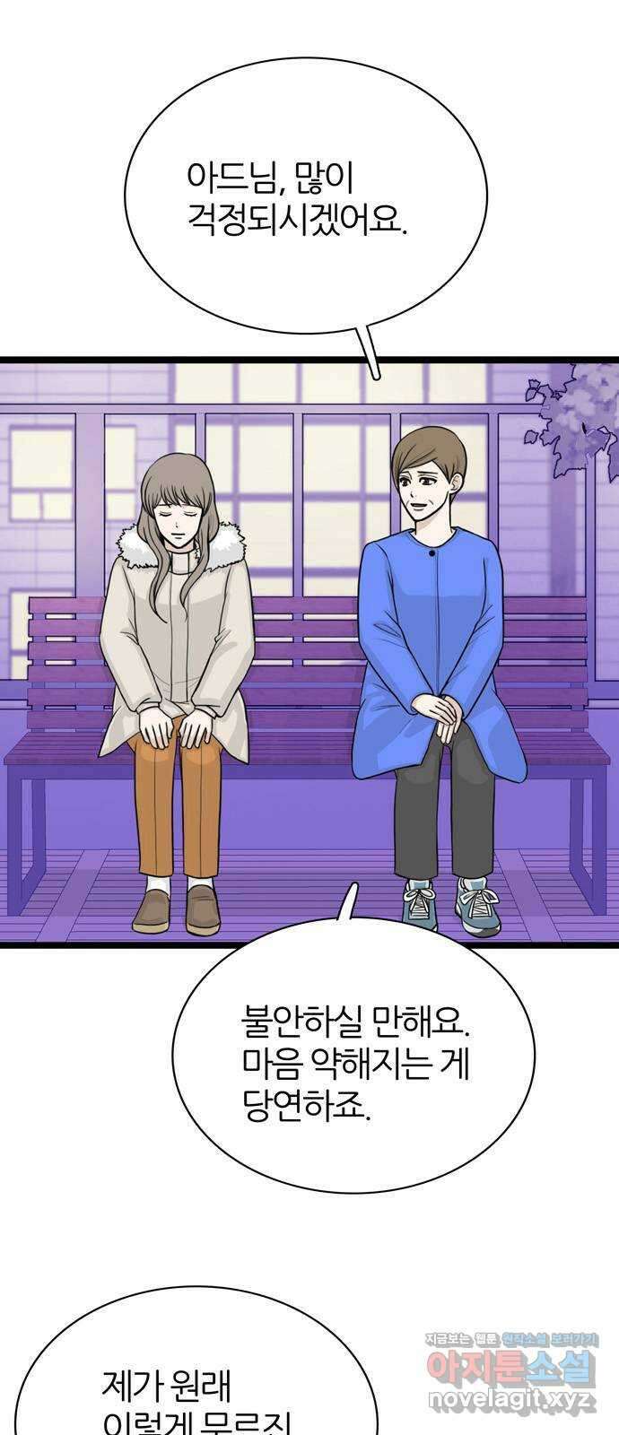 은주의 방 3부300화 각오 11
