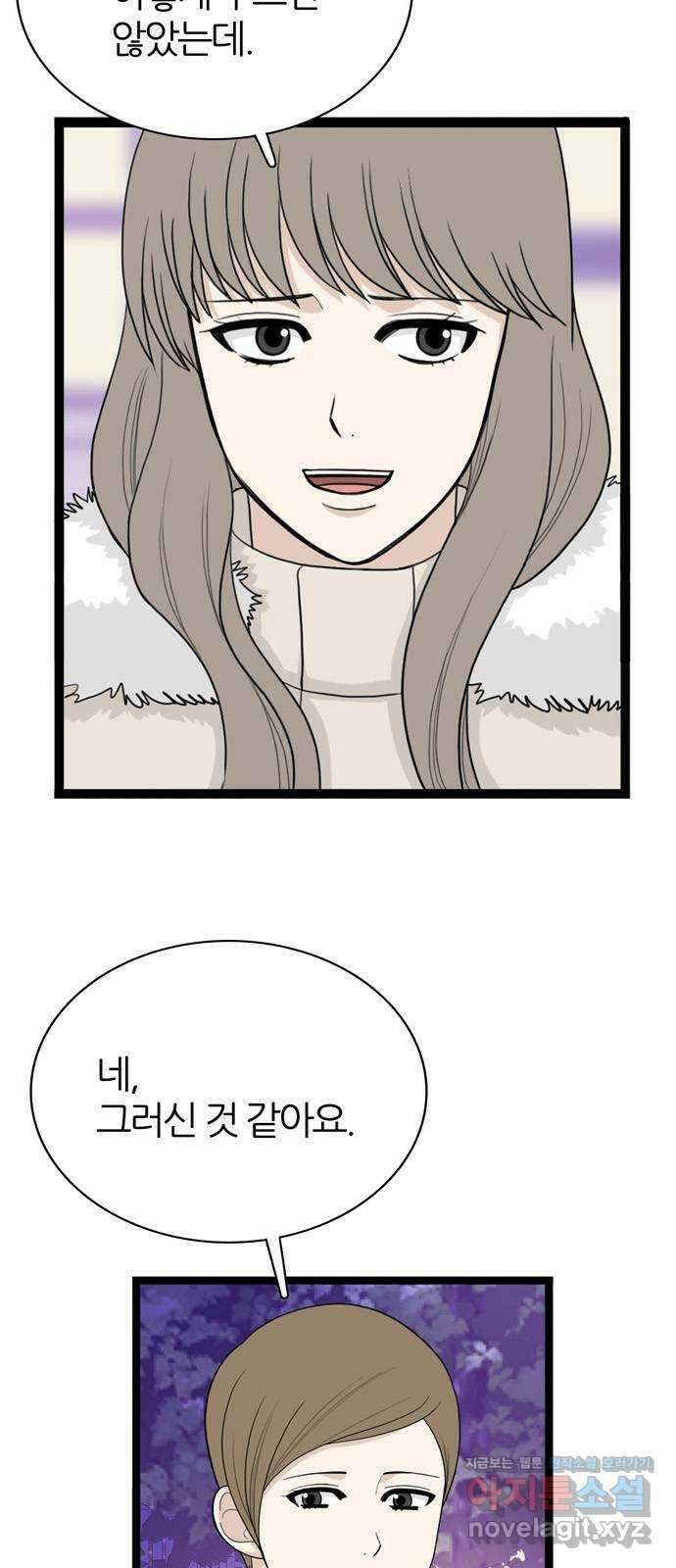 은주의 방 3부300화 각오 12