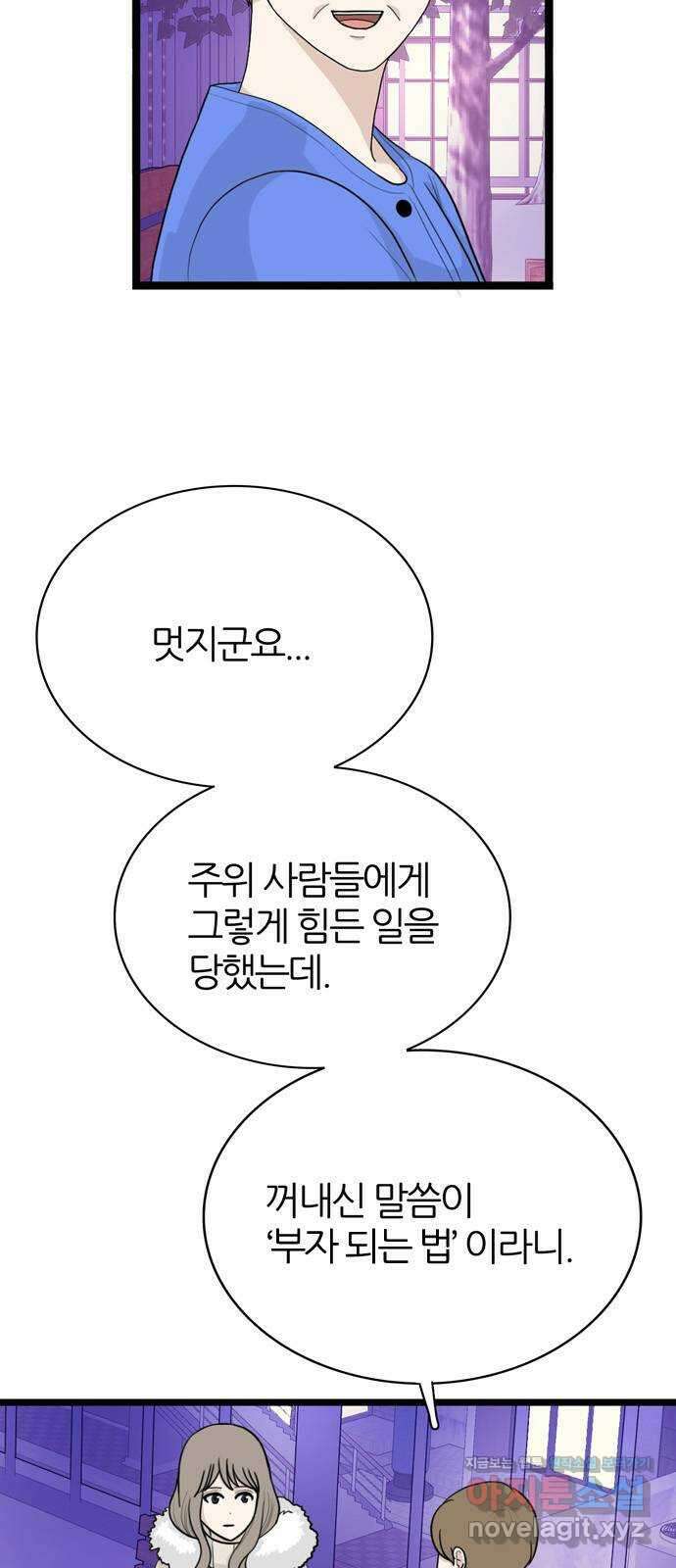 은주의 방 3부300화 각오 13