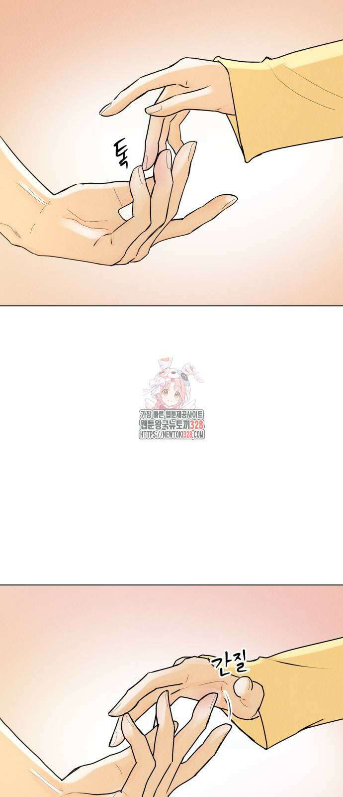 우리 집 고양이 보고 갈래? 63화 1
