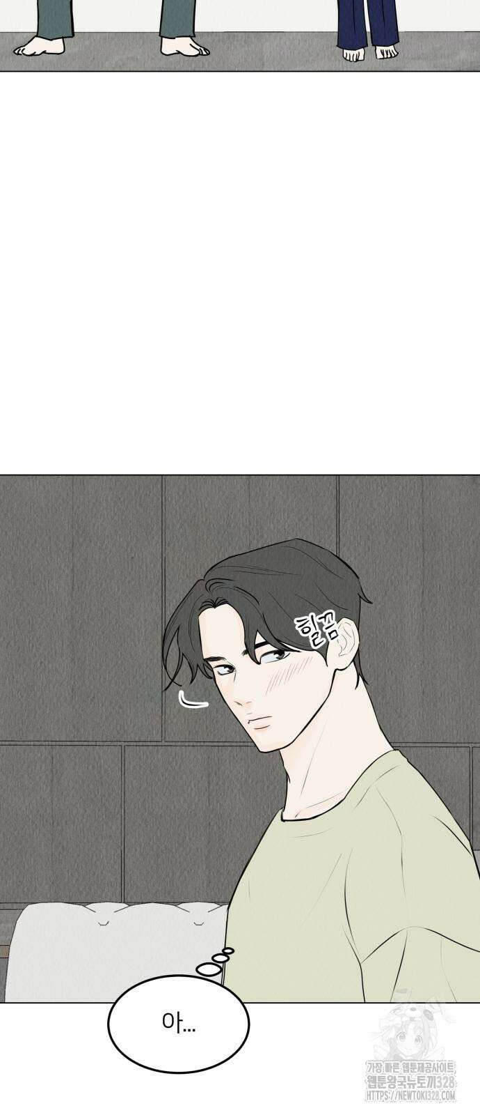 우리 집 고양이 보고 갈래? 63화 5