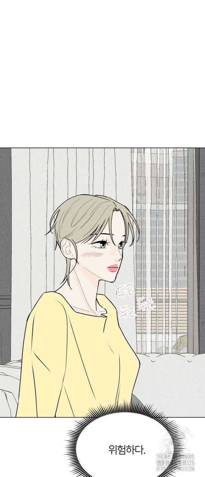 우리 집 고양이 보고 갈래? 63화 6