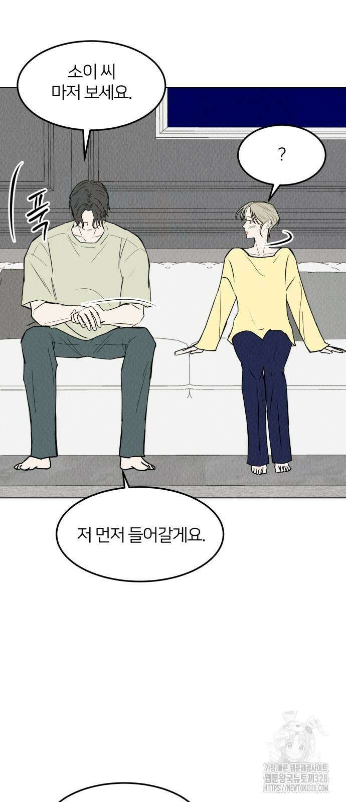 우리 집 고양이 보고 갈래? 63화 8