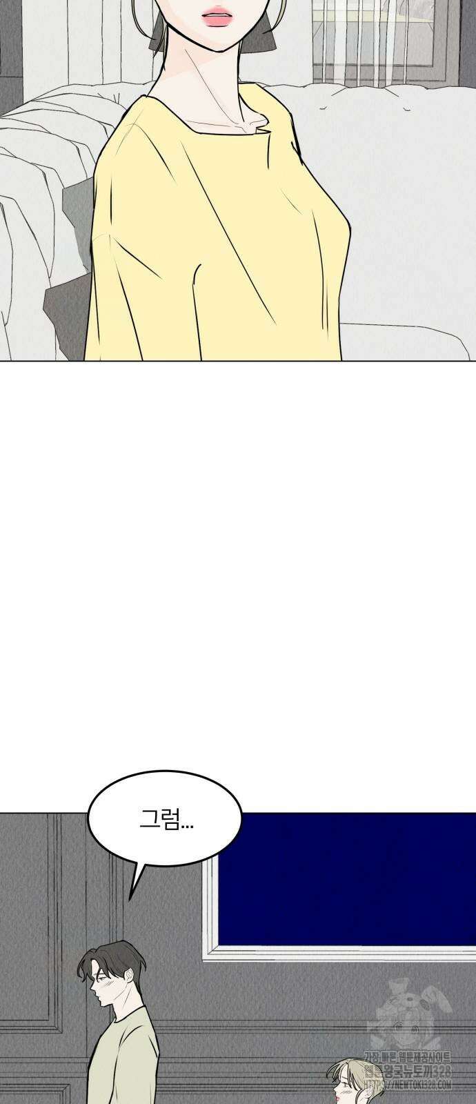 우리 집 고양이 보고 갈래? 63화 11