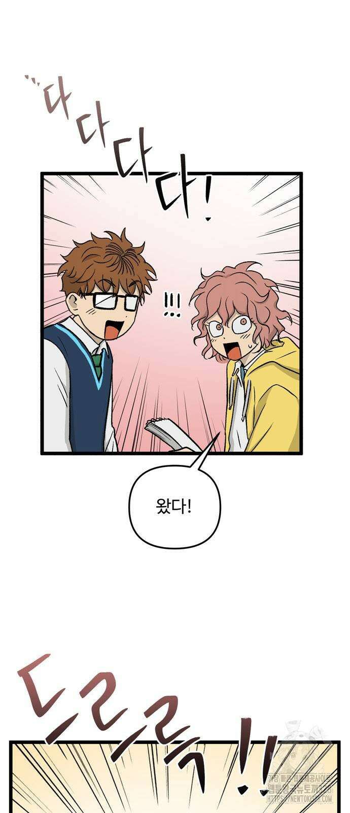 집이 없어 248화 4