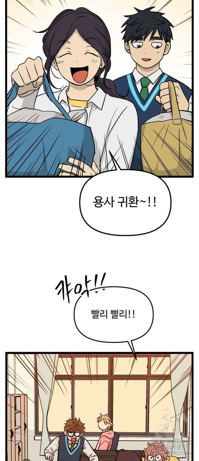 집이 없어 248화 5