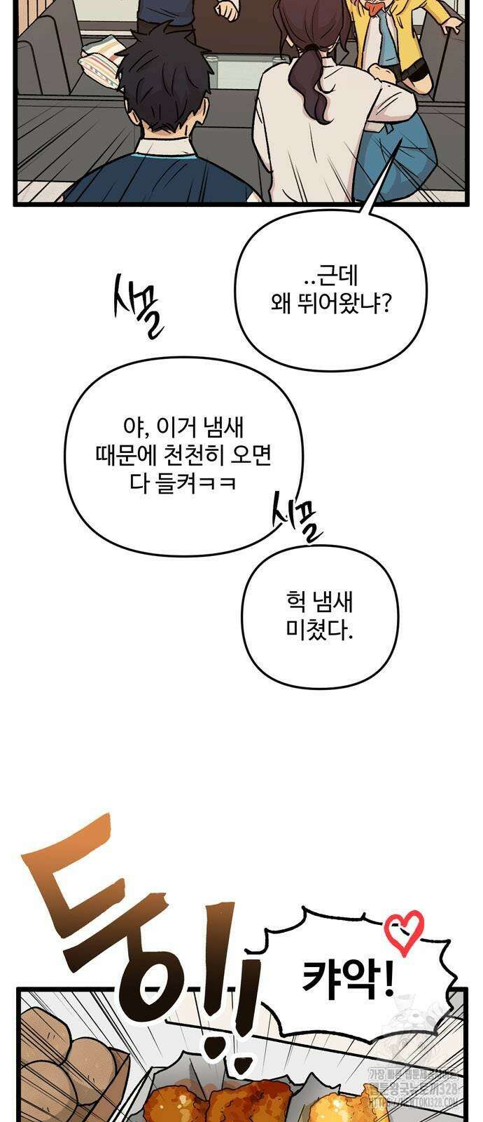 집이 없어 248화 6