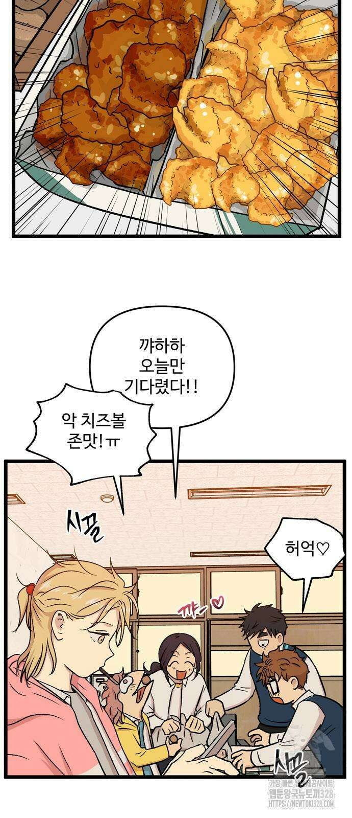 집이 없어 248화 7