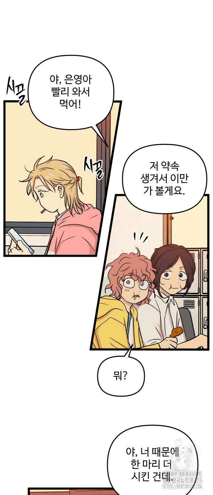 집이 없어 248화 8