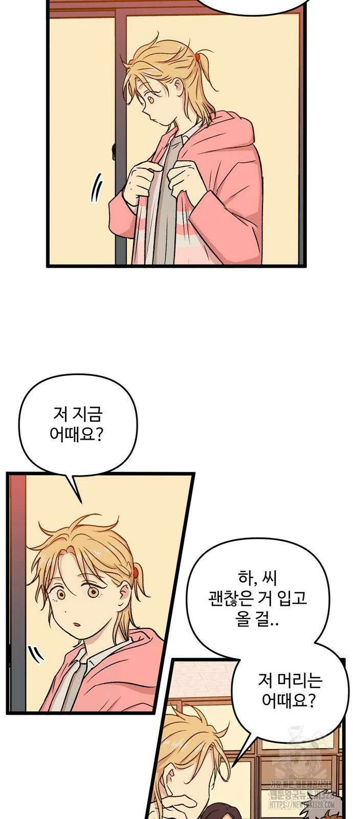 집이 없어 248화 9