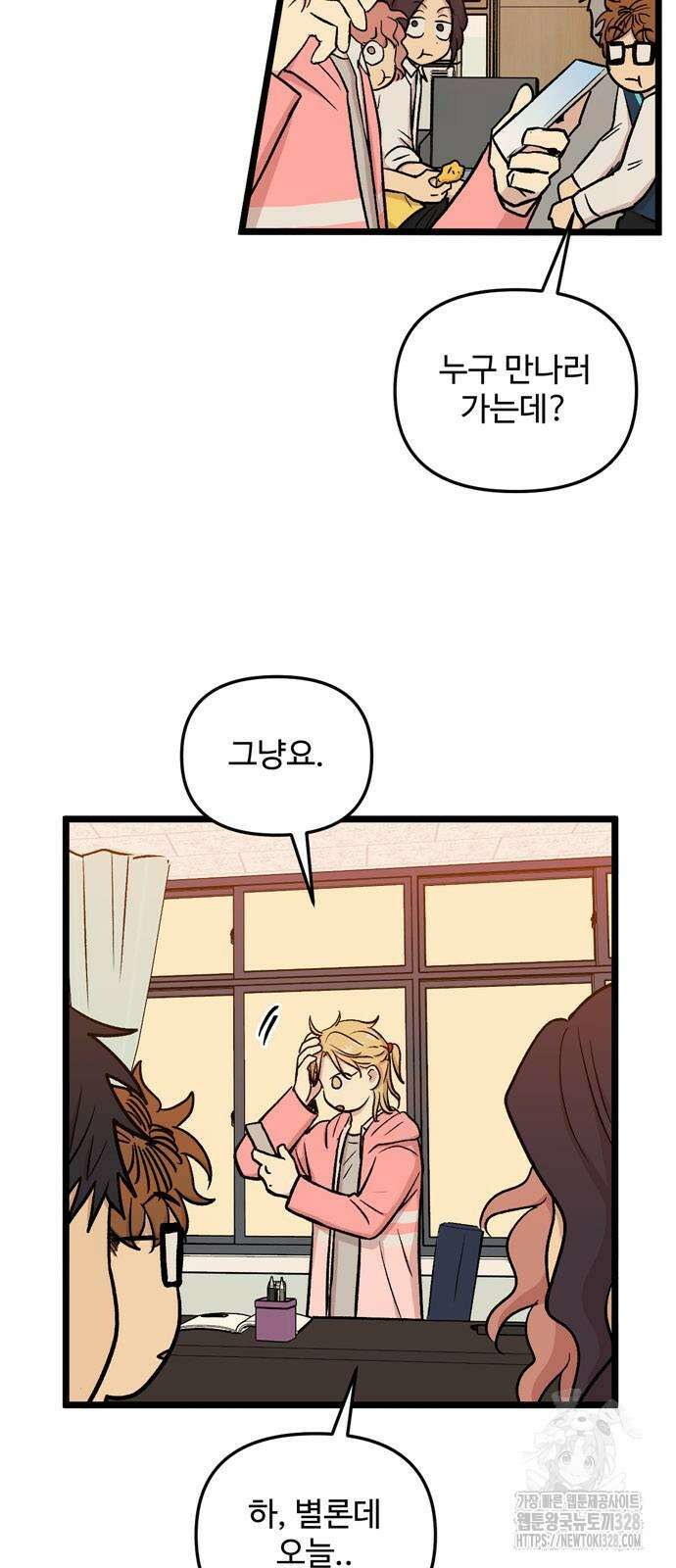 집이 없어 248화 10