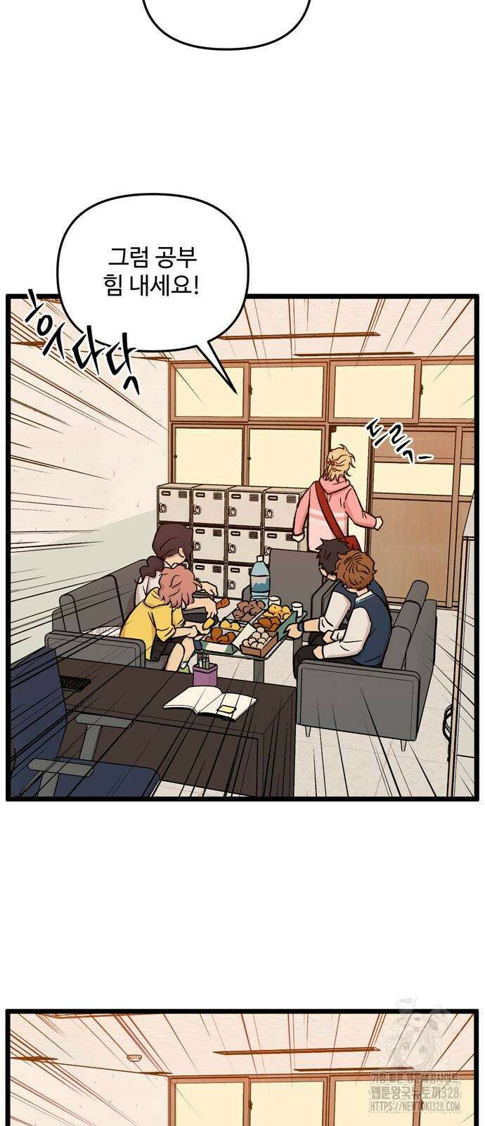 집이 없어 248화 11