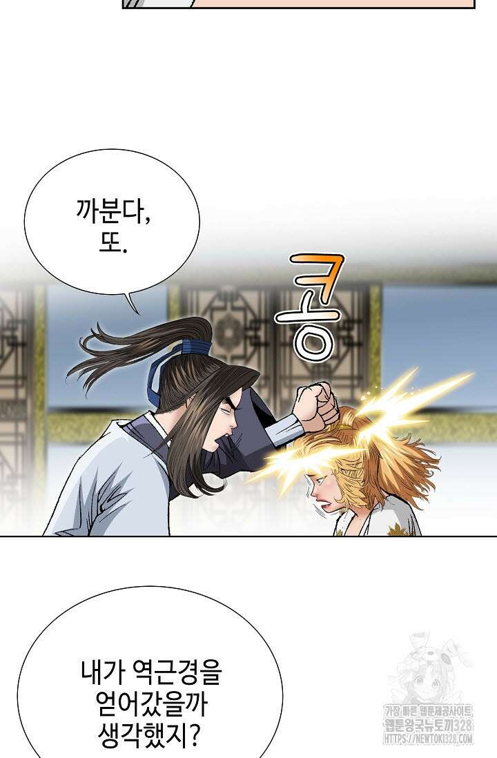 쌍호전 124화 6