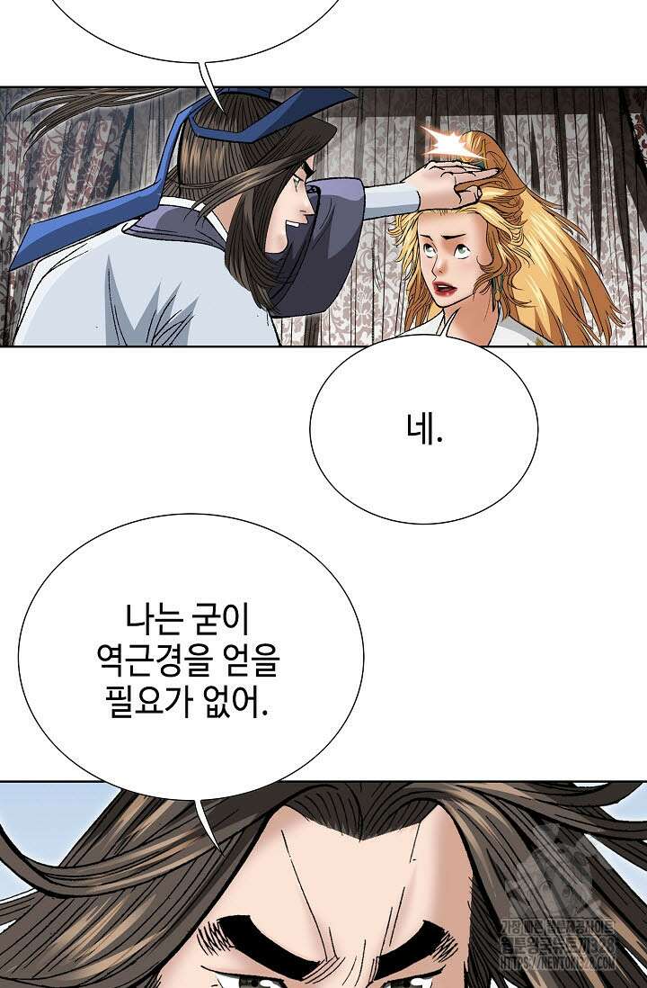 쌍호전 124화 7