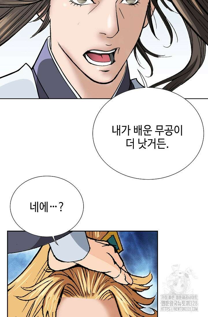 쌍호전 124화 8