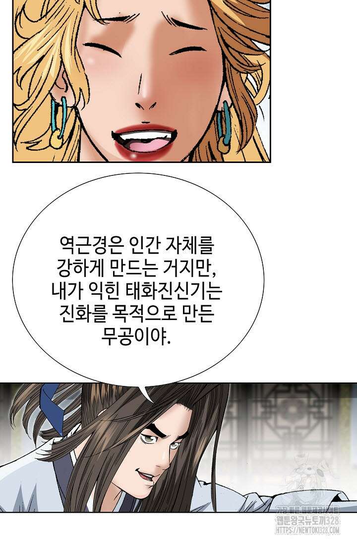 쌍호전 124화 9