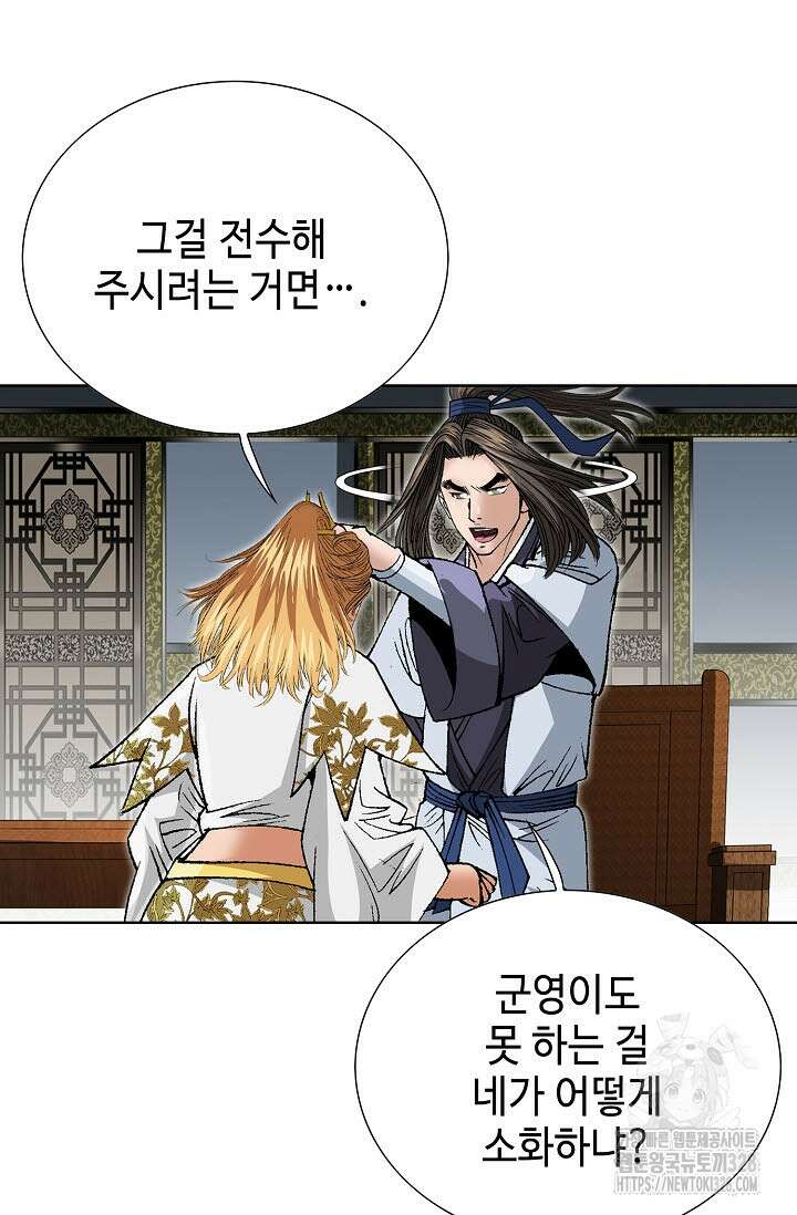 쌍호전 124화 10