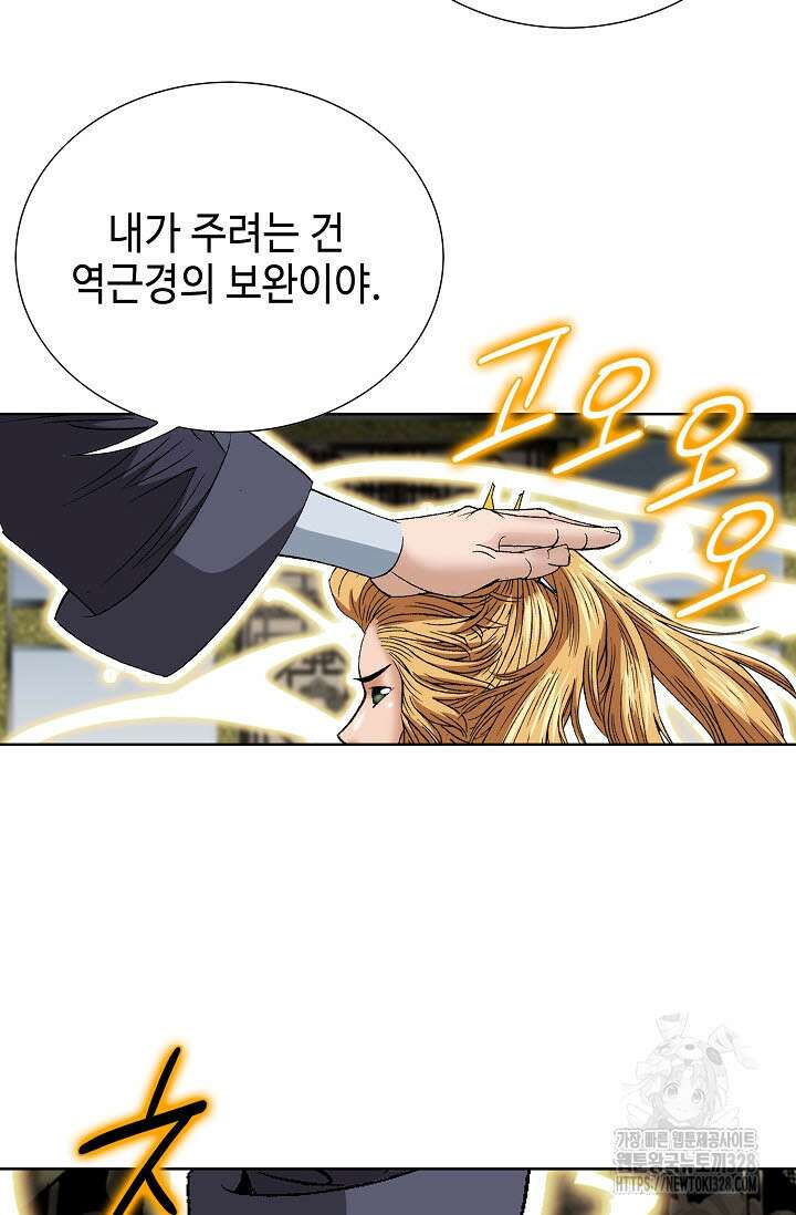 쌍호전 124화 11