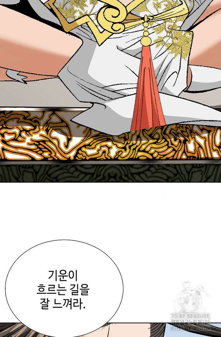 쌍호전 124화 13