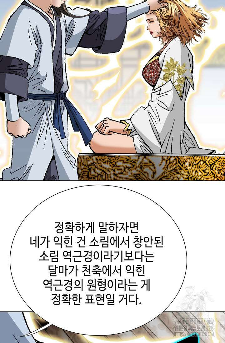 쌍호전 124화 15