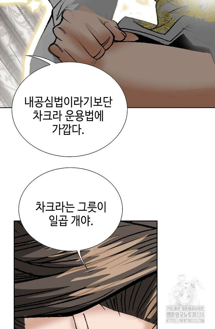 쌍호전 124화 17