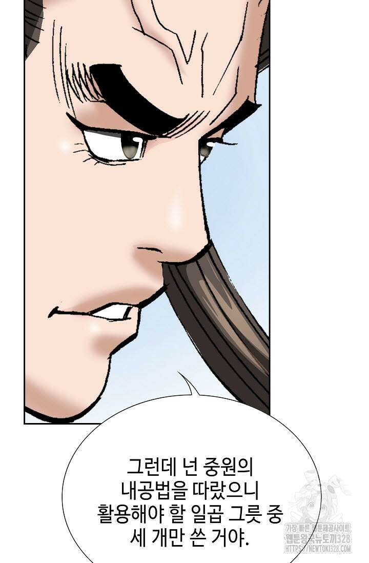 쌍호전 124화 18