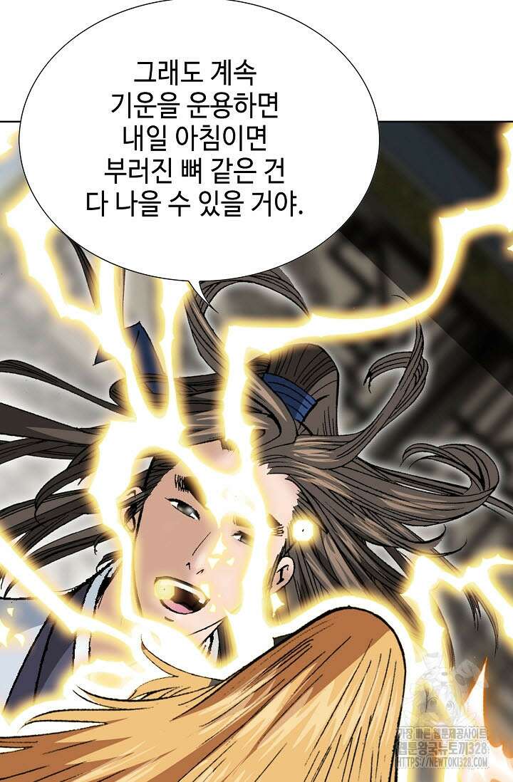 쌍호전 124화 22