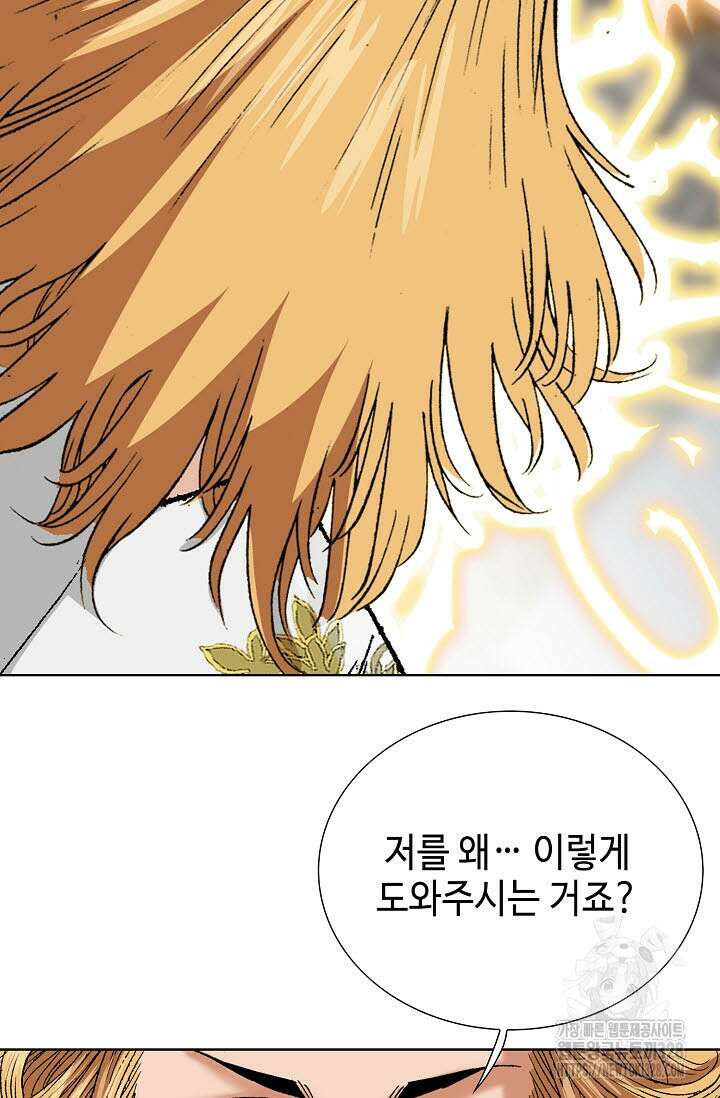 쌍호전 124화 23