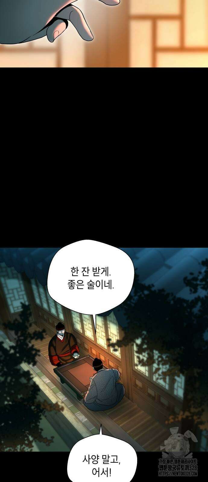 사람의 탈 5화 2