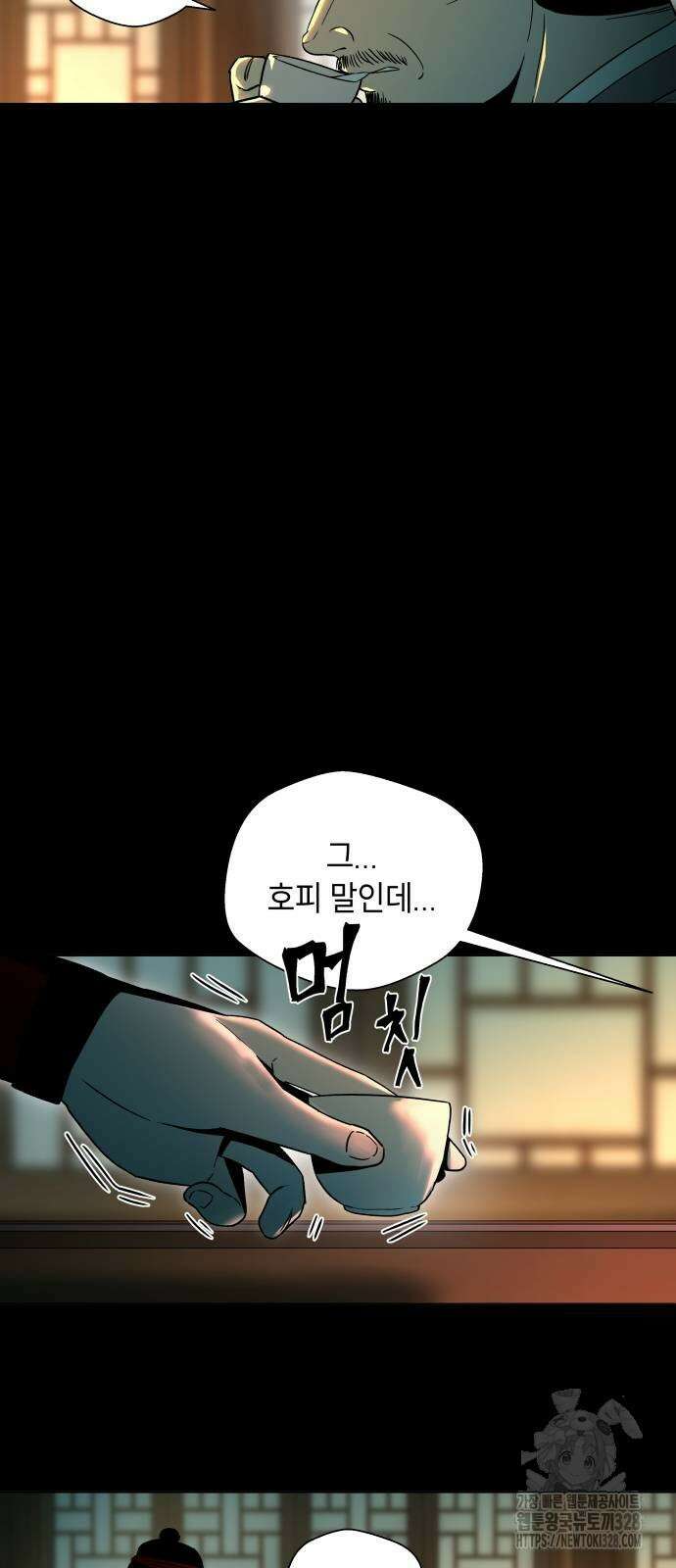 사람의 탈 5화 4